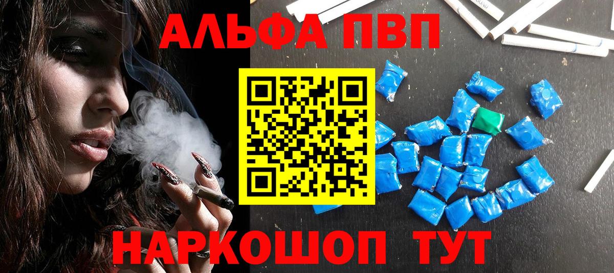 Альфа ПВП крисы CK  A PVP VHQ  Alfa_PVP  Ногинск  сколько стоит  Вход с VPN 