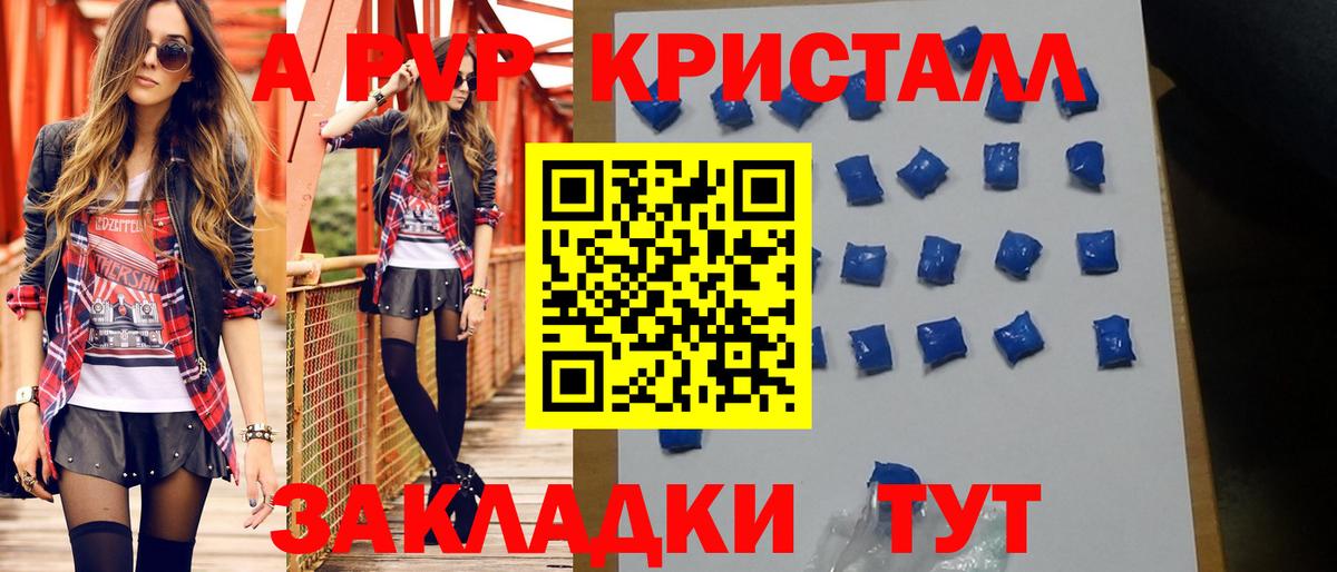 APVP кристаллы Ногинск