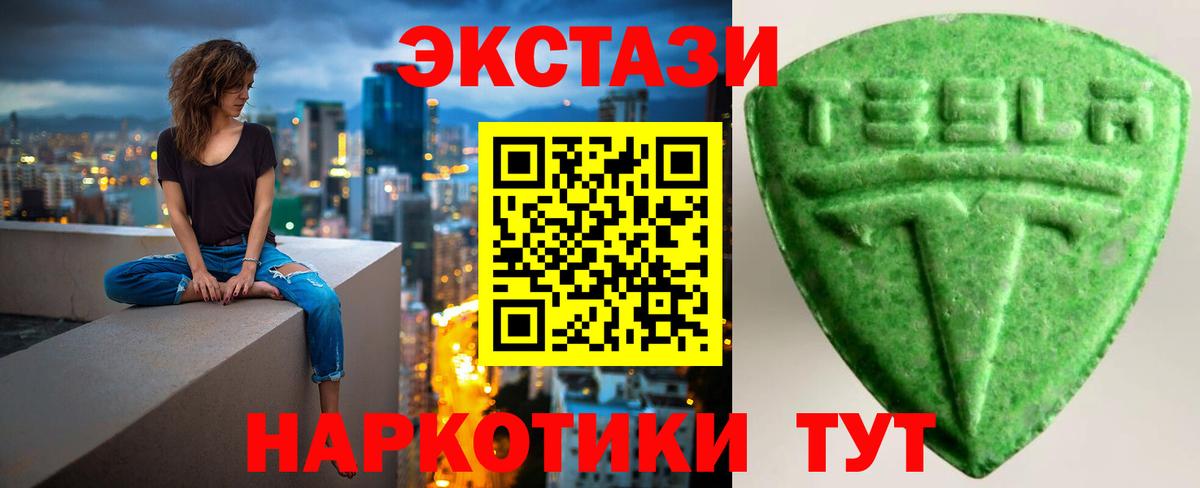 ЭКСТАЗИ 250 мг  ЭКСТАЗИ  Ногинск  ЭКСТАЗИ 250 мг  Вход с VPN 