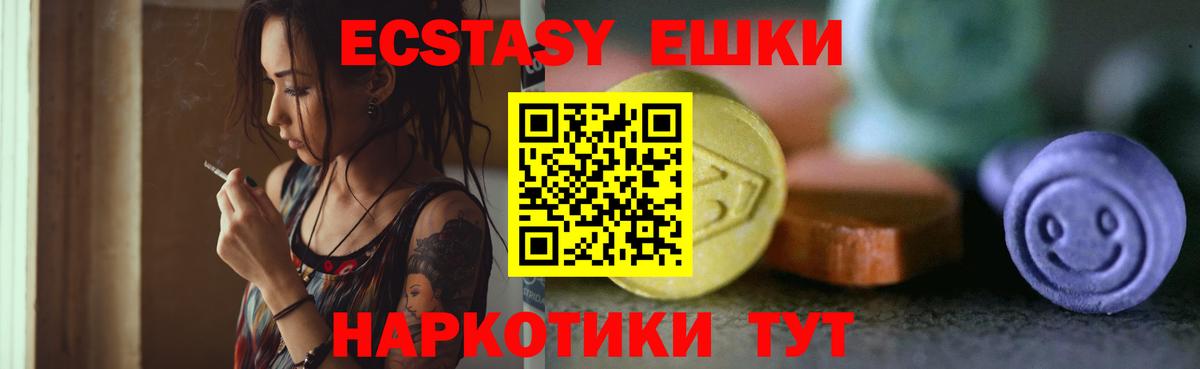 ЭКСТАЗИ 300 mg Ногинск