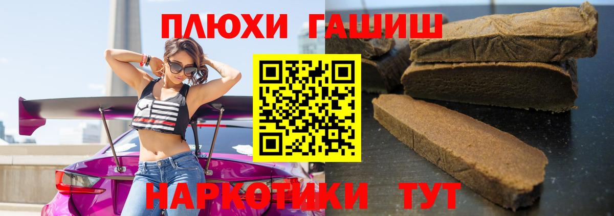 ГАШИШ 40% ТГК Ногинск