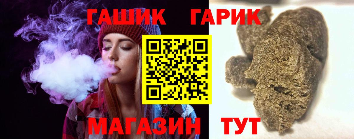 ГАШ хэш  ГАШИШ  Вход с VPN  Ногинск  даркнет сайт  Гашиш Premium 