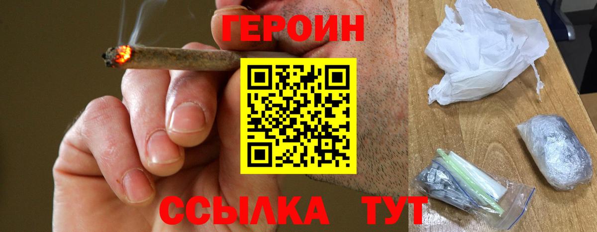 Ногинск  Героин афганец  Вход с VPN 