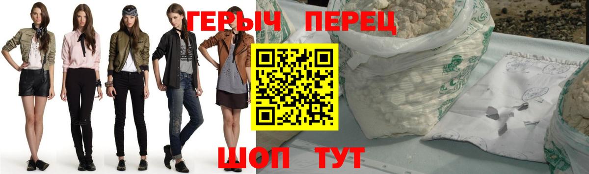 Героин белый Ногинск