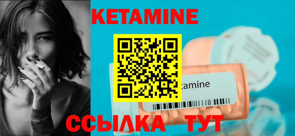 КЕТАМИН ketamine Ногинск