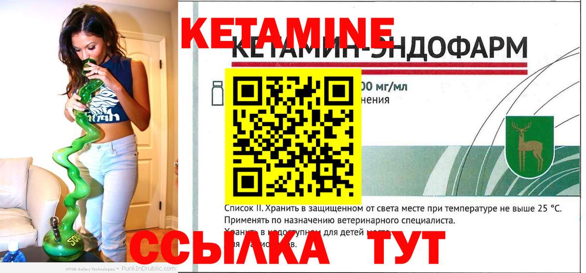 КЕТАМИН ketamine  Кетамин VHQ  Вход с VPN  Ногинск 
