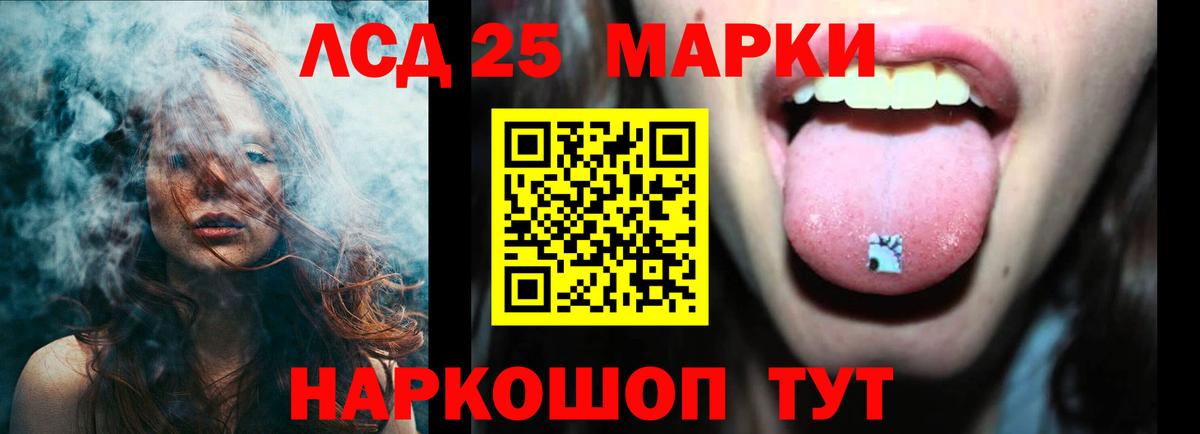 ЛСД экстази ecstasy  Лсд 25 экстази кислота  LSD-25 экстази  Ногинск  Вход с VPN 