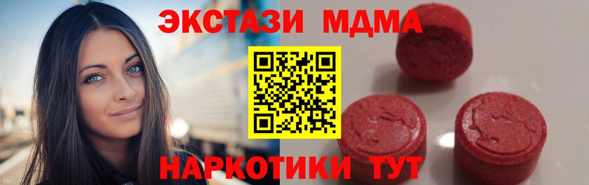 МДМА молли  МДМА VHQ  Ногинск  Вход с VPN 