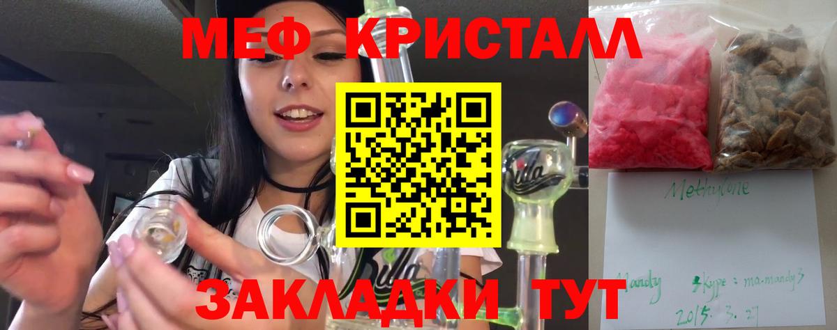 гидра как войти  Мефедрон мука  Меф  Ногинск  Вход с VPN  Меф мяу мяу 