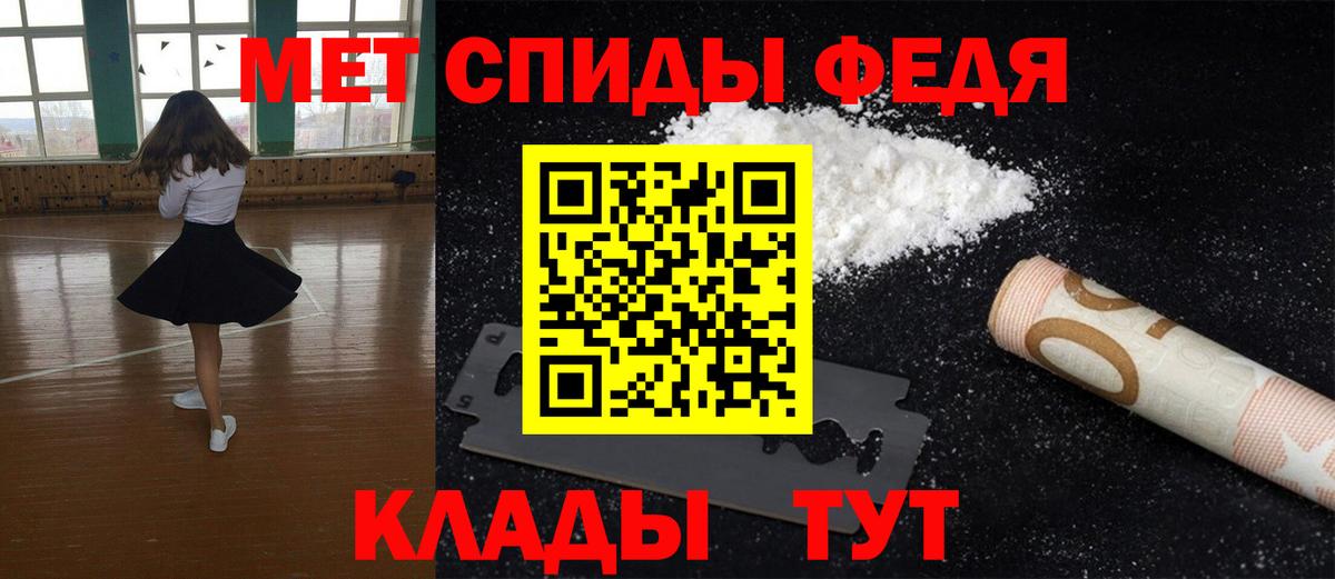 Первитин мет  Первитин мет  Ногинск  Вход с VPN 