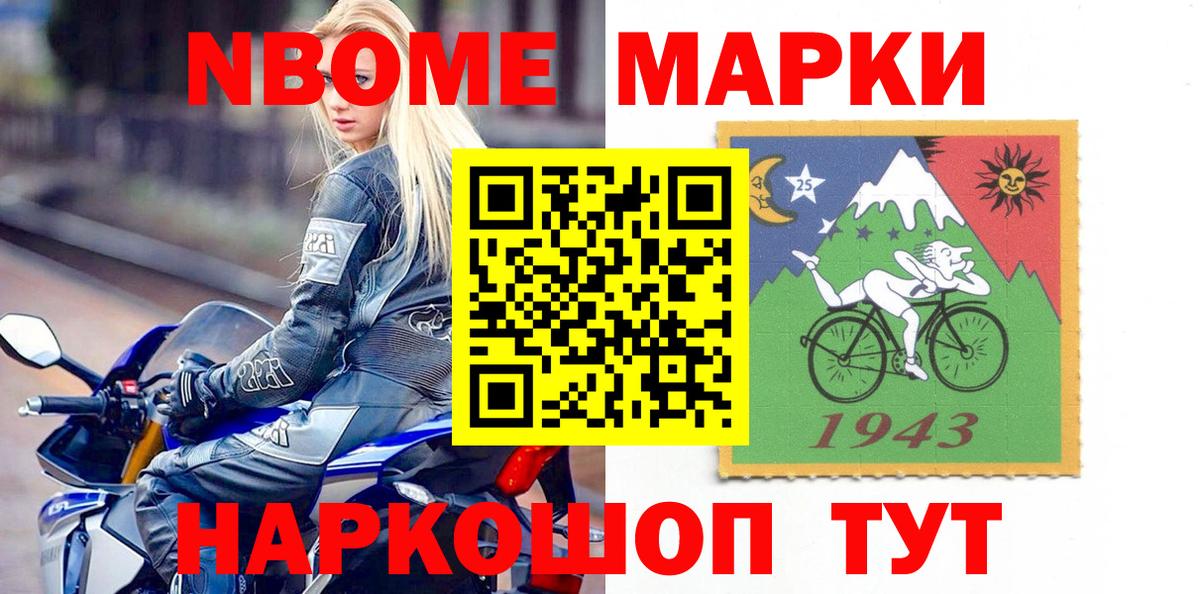 Наркотические марки  Вход с VPN  Марки N-bome 1500мкг  Ногинск  Марки N-bome 1500мкг 