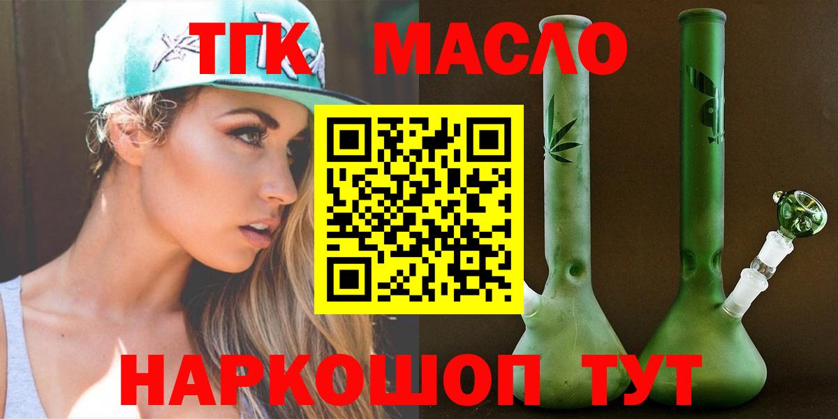 сколько стоит  Дистиллят ТГК гашишное масло  Вход с VPN  ТГК гашишное масло  Ногинск 
