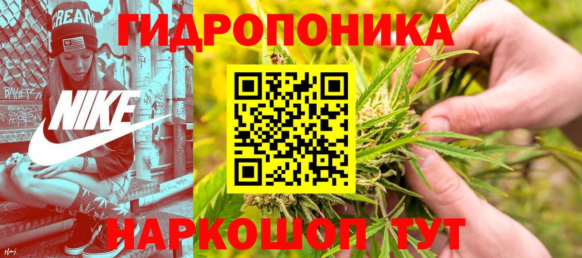 Марихуана AK-47 Ногинск